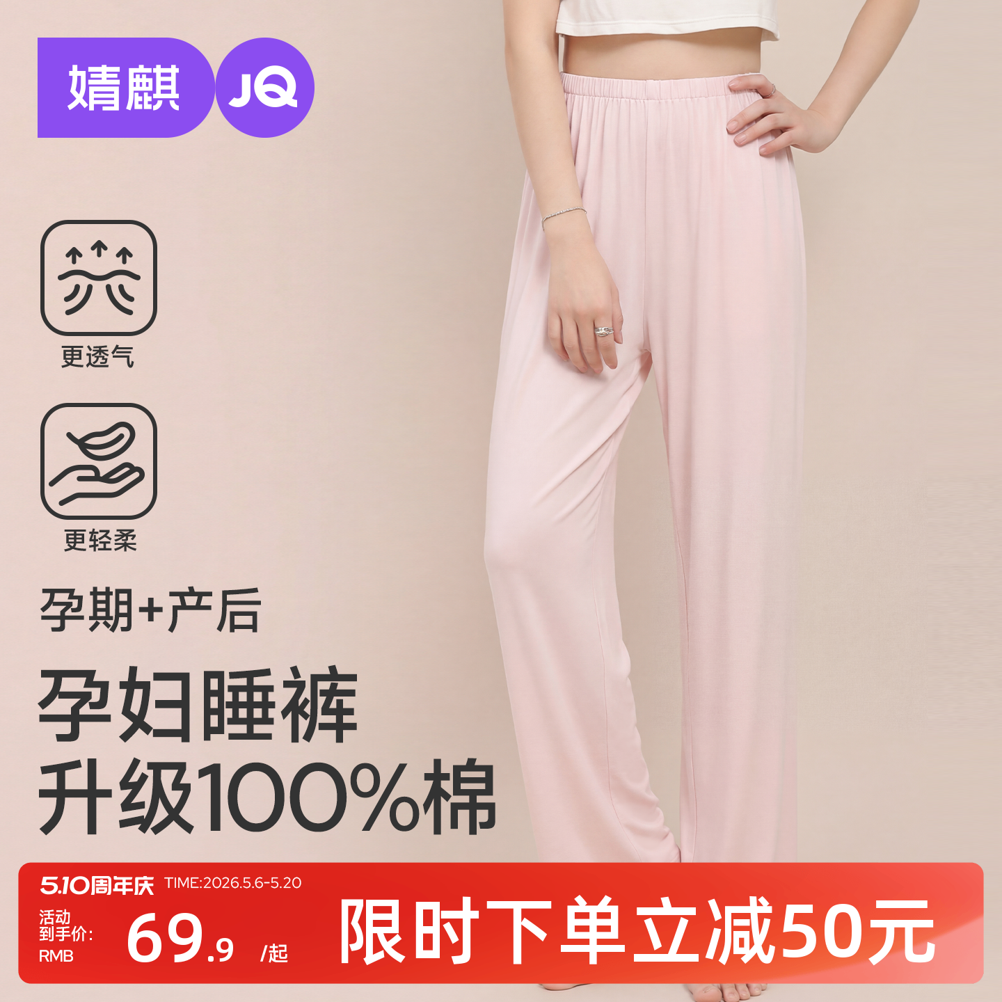 婧麒孕妇睡裤不勒肚子纯棉夏季孕妇裤可外穿大码休闲家居裤托腹裤