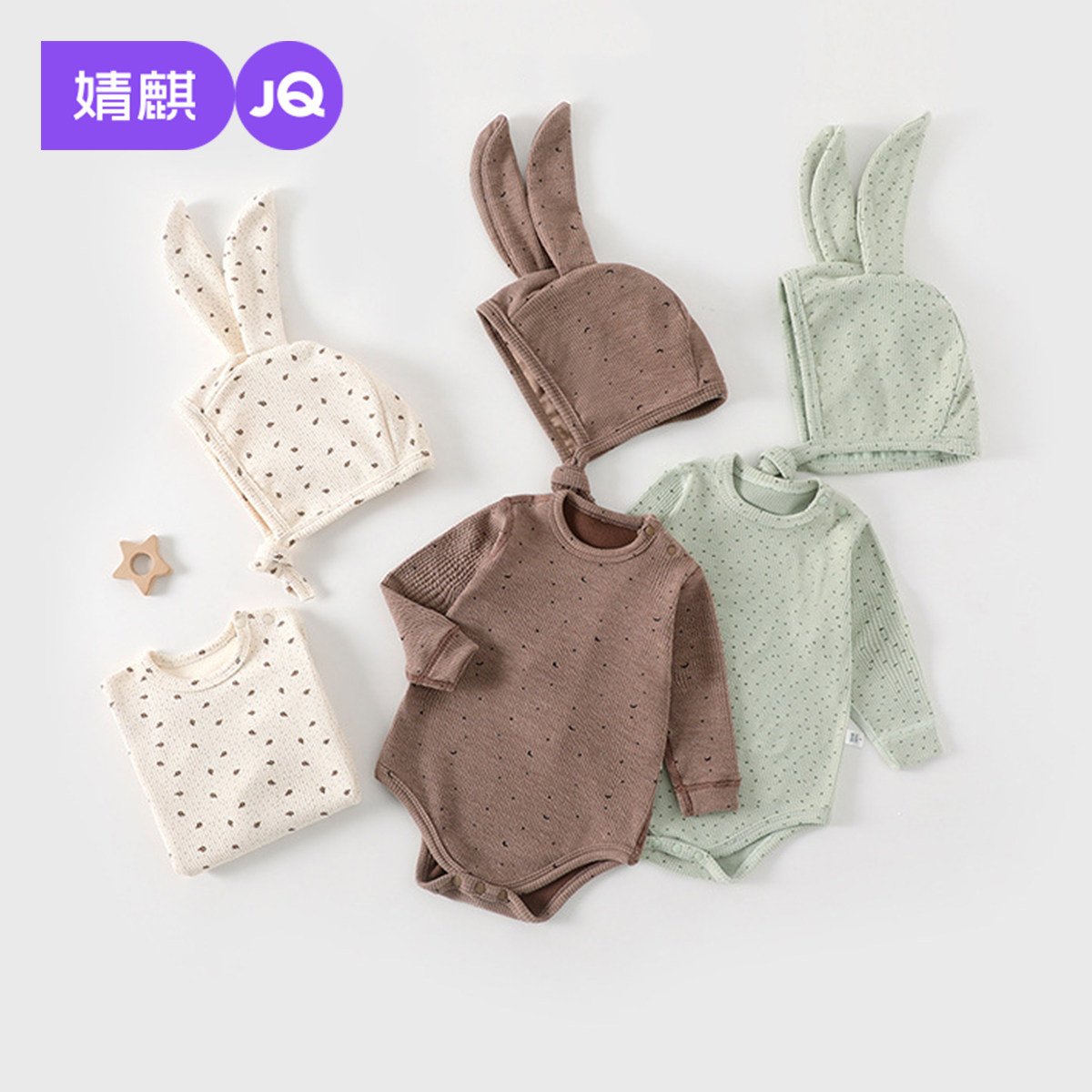 婧麒新生婴儿衣服春秋长袖连体衣包屁衣满月宝宝打底无骨三角哈衣