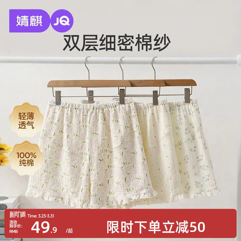 婧麒纯棉纱布孕妇睡裤夏薄款短裤不勒肚子高腰托腹可调节家居裤子
