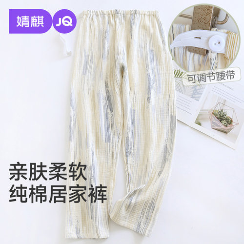 婧麒孕妇纯棉阔腿睡裤不勒肚