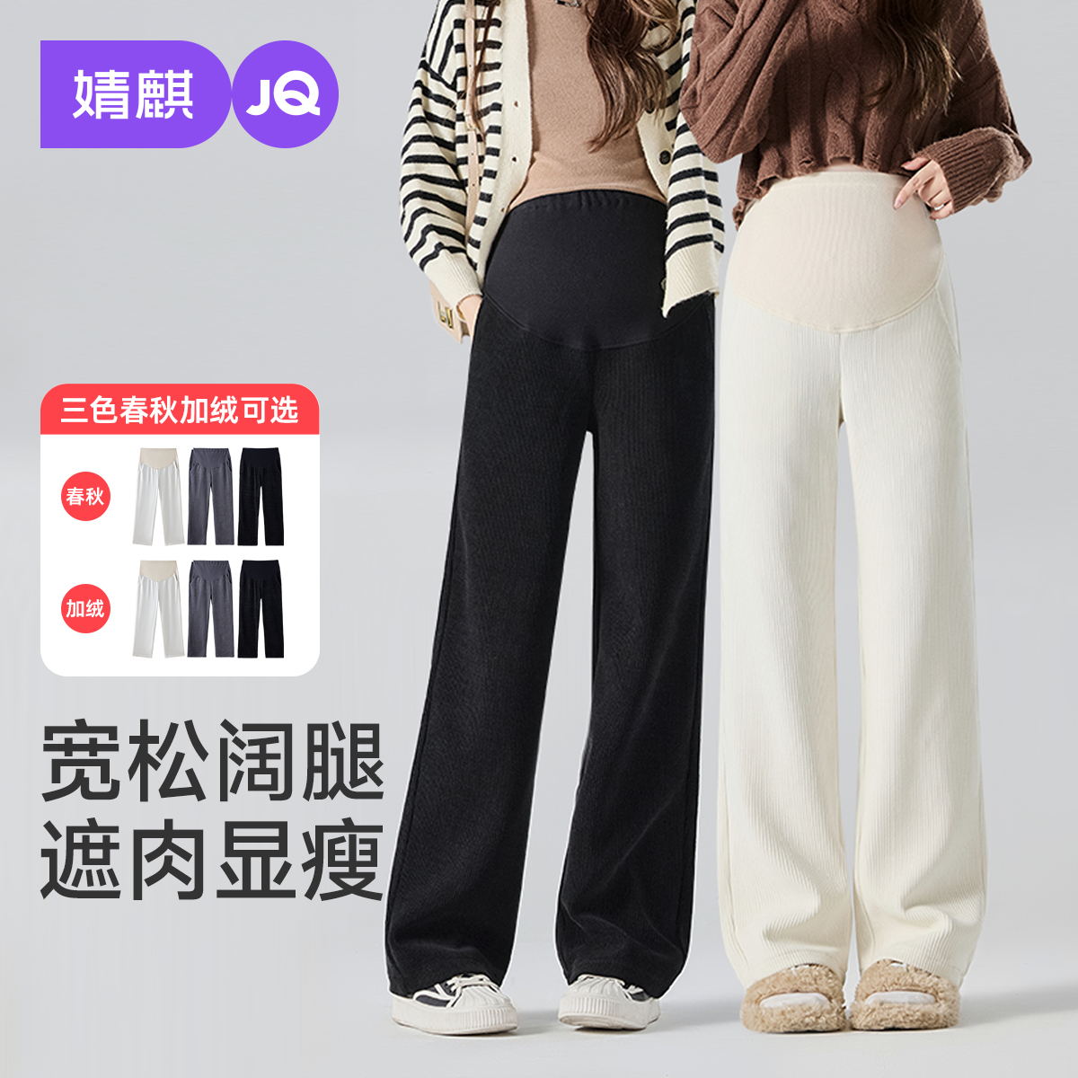 【佳琦推荐】孕妇裤子冬加绒加厚