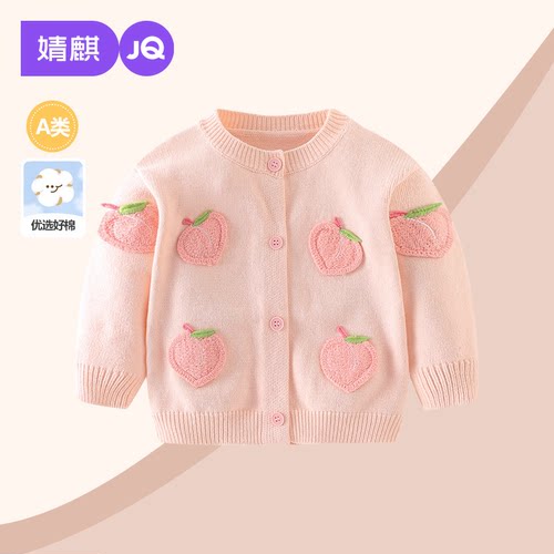 婧麒2025新款春秋季毛衣开衫外套