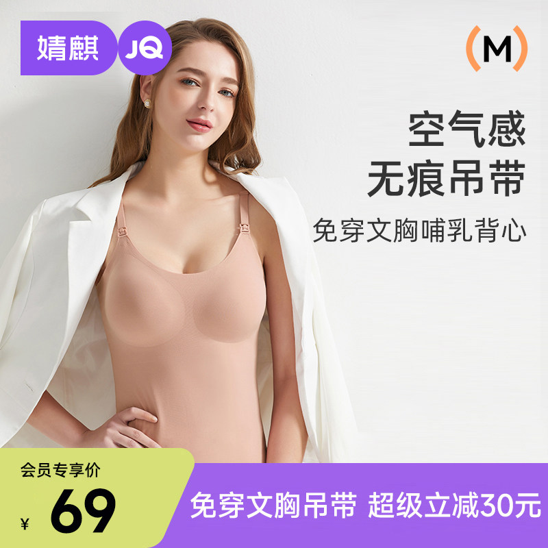 婧麒哺乳吊带背心免穿内衣秋冬外出内衣文胸怀孕期产后喂奶专用