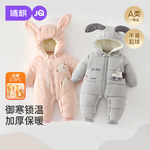 婧麒婴儿棉服冬季加厚保暖连体衣