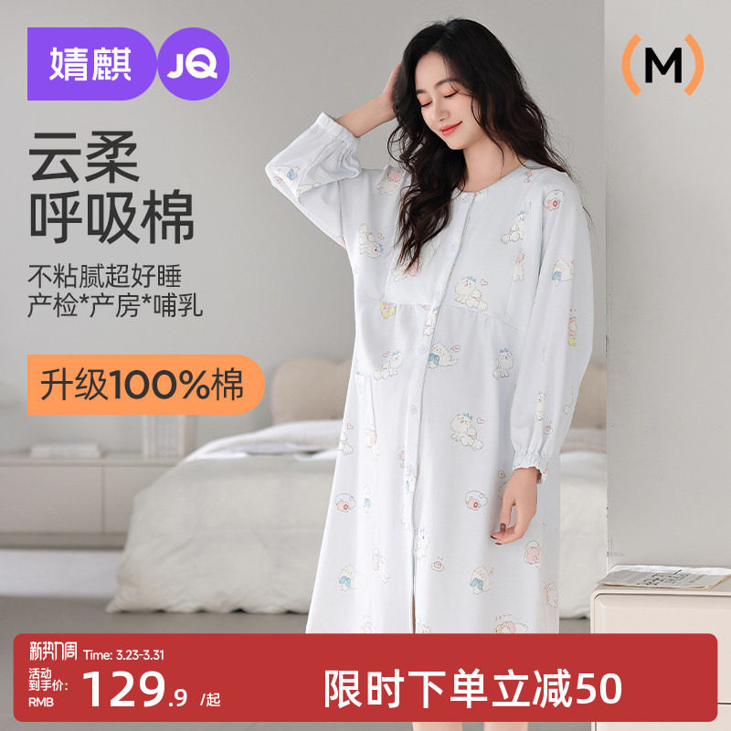 婧麒哺乳睡裙纯棉春夏产后待产裙孕妇睡裙月子服产妇进产房连衣裙