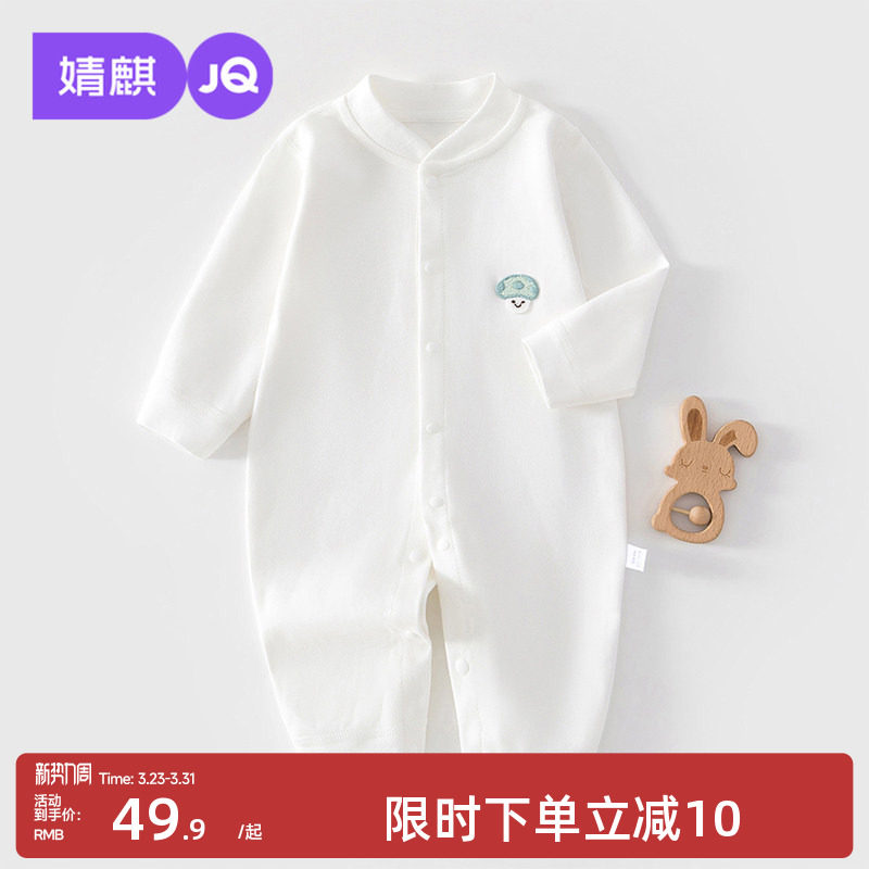 婧麒婴儿连体衣冬季纯棉保暖打底衣新生儿哈衣小月龄宝宝睡衣爬服