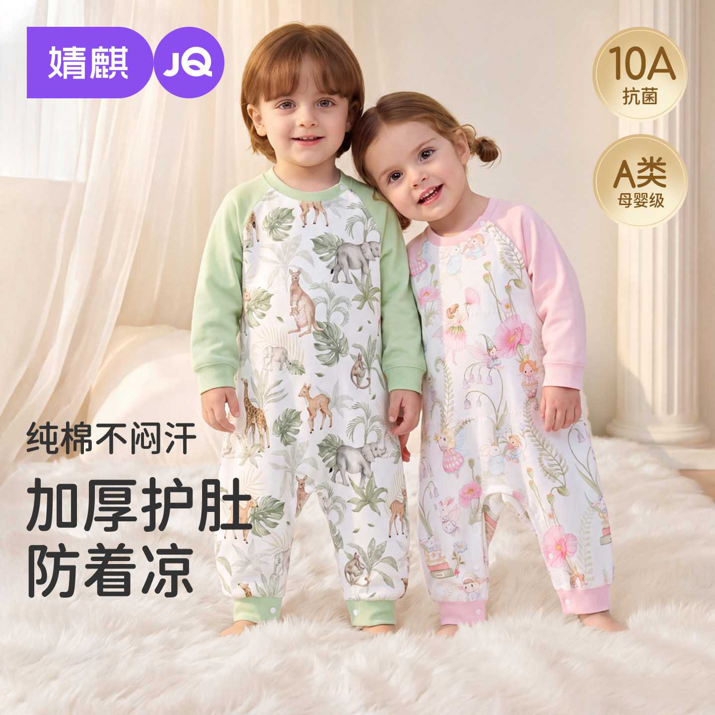 JQ婧麒{麒润}婴儿睡袋春季新款图片