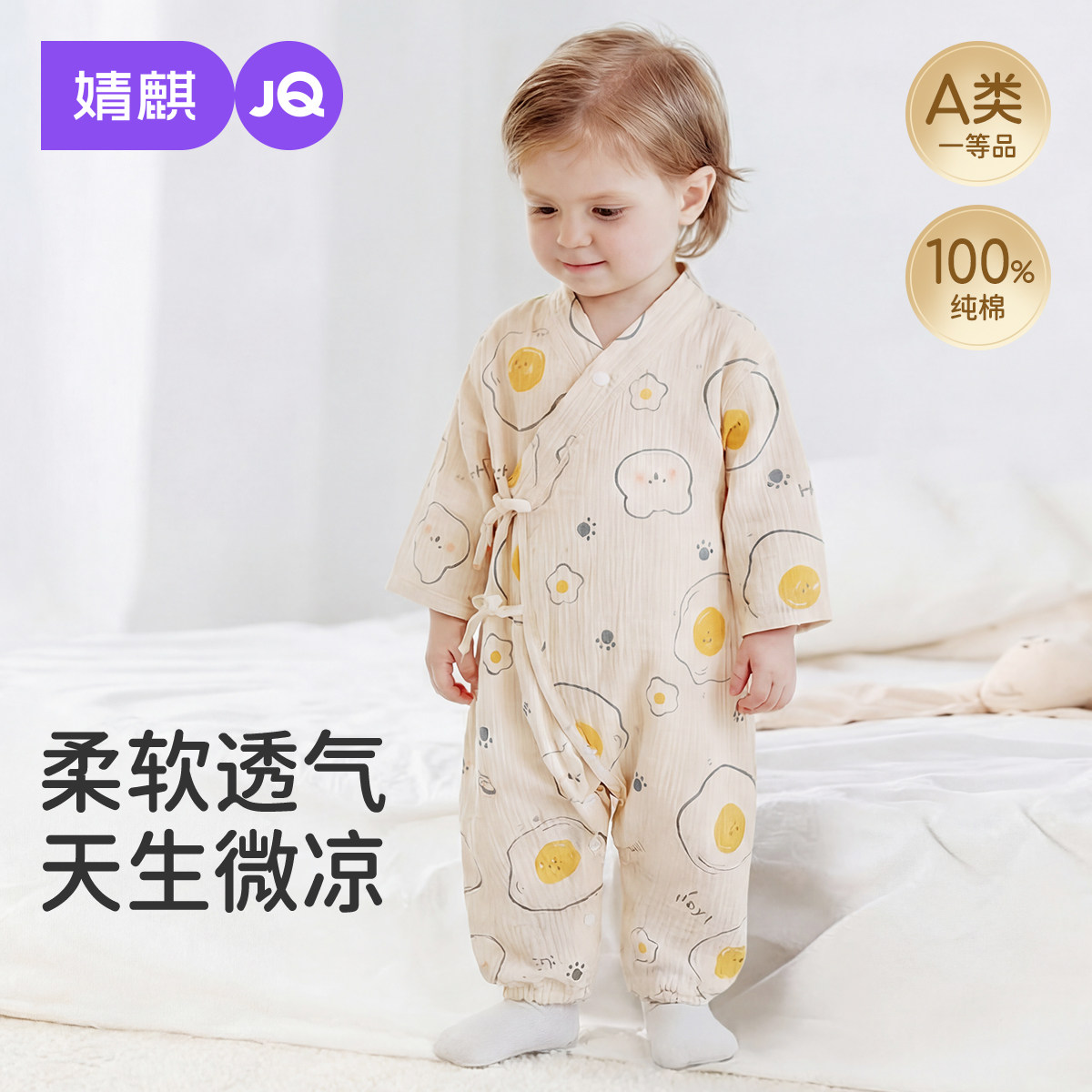 婧麒春季婴儿衣服长袖连体衣纯棉双层纱布薄款宝宝夏短袖外出哈衣