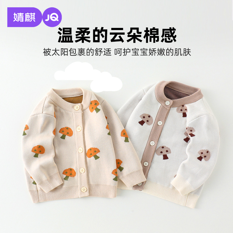婧麒宝宝针织毛衣春秋季男童外套