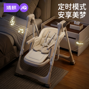 婧麒2026新款宝宝餐椅多功能可折叠坐躺电动摇椅家用儿童餐桌座椅