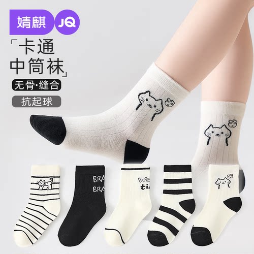婧麒儿童春秋高考中筒棉袜