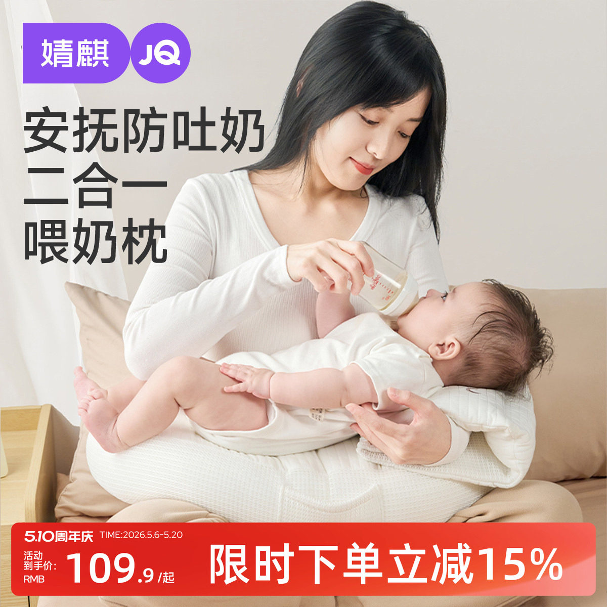 婧麒哺乳枕防吐奶二合一喂奶枕孕妇喂奶神器产后月子枕靠垫一体枕