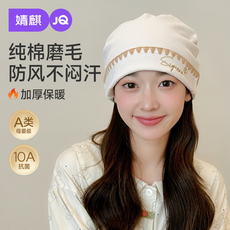 婧麒[磨毛]防风月子帽春夏薄款大头围产妇帽坐月子孕妇纯棉护头帽