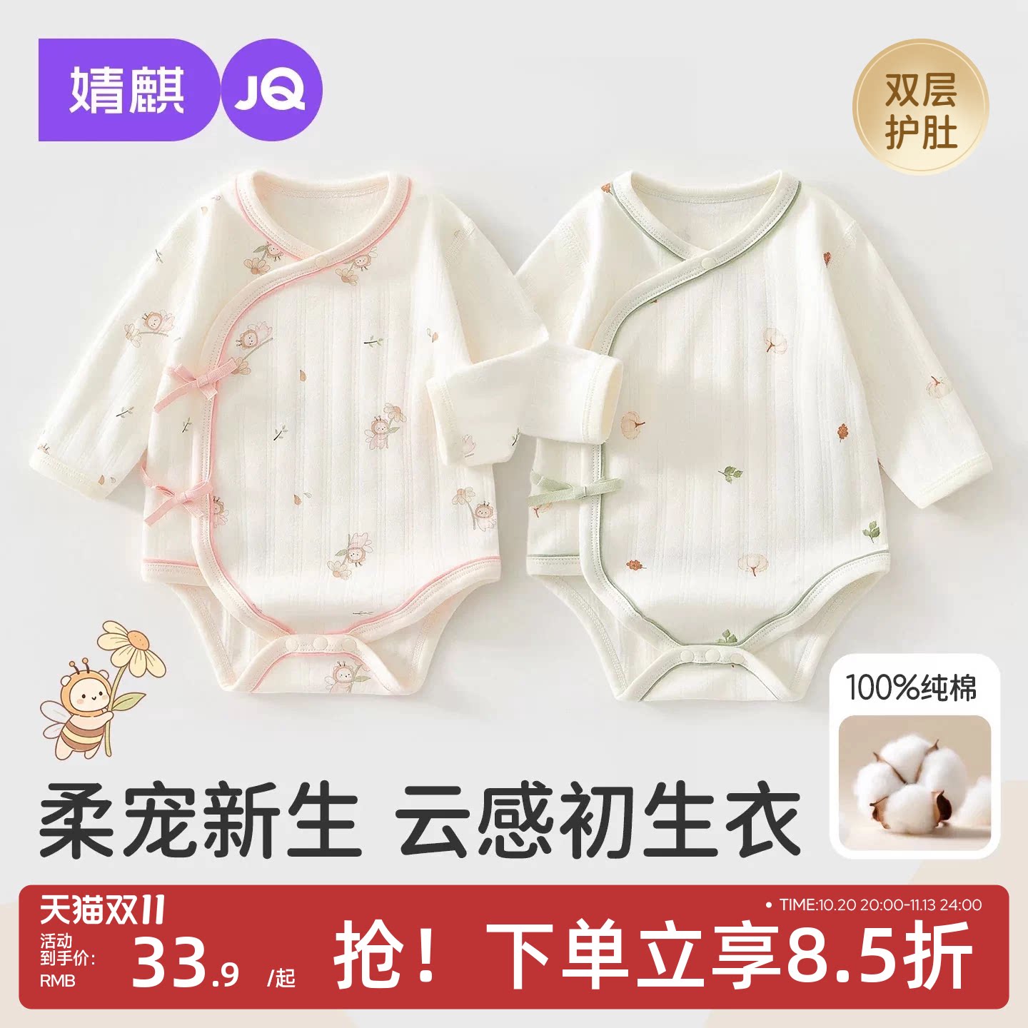 JQ婧麒新生婴儿衣服春秋初生满月宝宝包屁衣a类纯棉早秋偏开哈衣