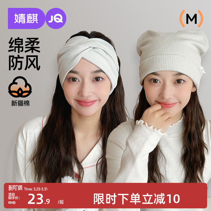 婧麒月子帽秋纯棉产后坐月子孕妇帽10月11月份纯棉月子头巾发带女