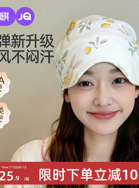 月子帽夏季薄款纯棉防风产妇帽子