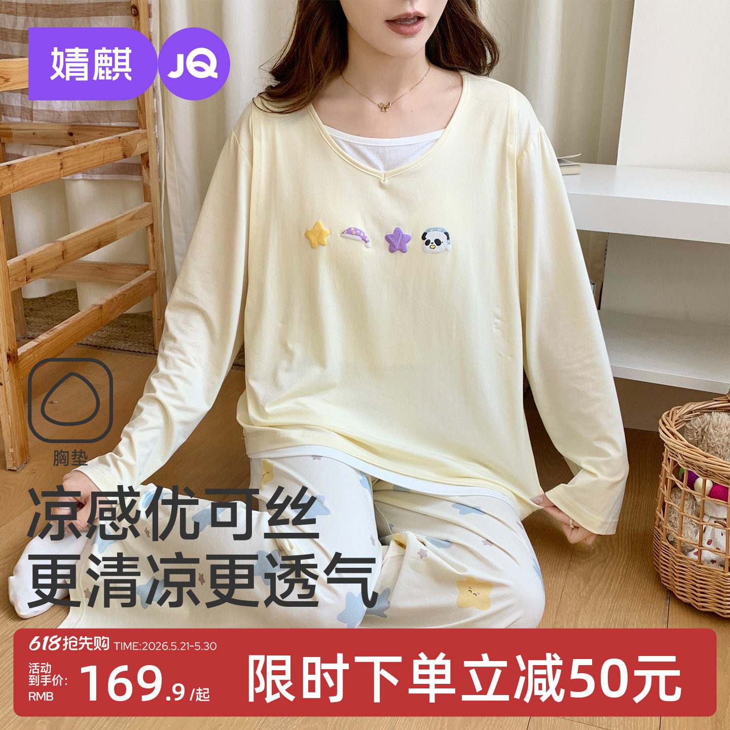 婧麒带胸垫月子服夏薄款入院待产孕妇哺乳睡衣产后喂奶家居服套装