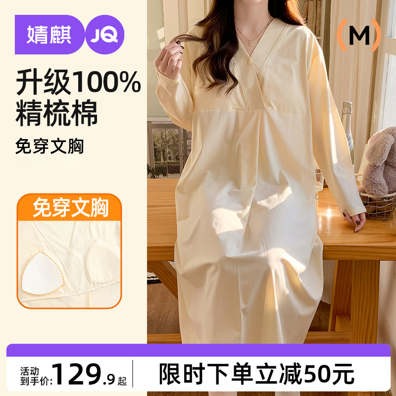 婧麒送胸垫孕妇冬季纯棉产妇待产裙哺乳睡衣产后月子服产房连衣裙