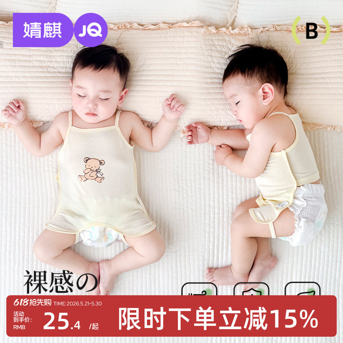 婧麒婴儿肚兜夏季薄款新生儿护肚神器宝宝背带防着凉短裤露背衣服