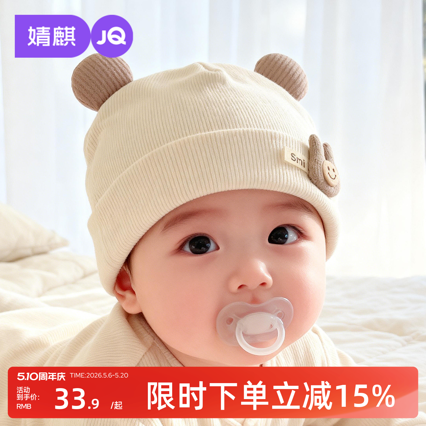婧麒婴儿帽子秋冬新生儿宝宝护囟门帽男女宝宝双层加厚保暖毛线帽