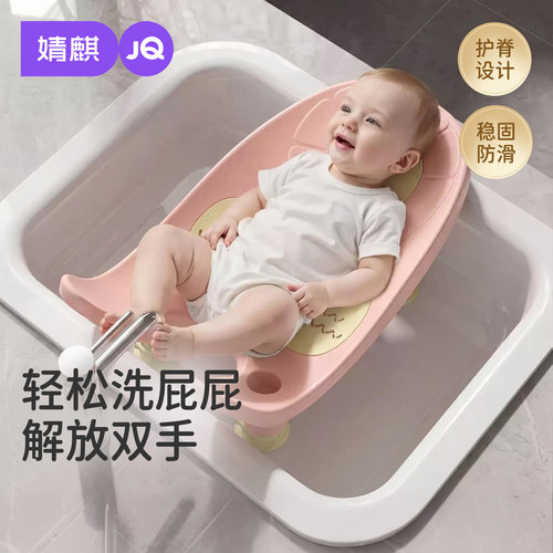 婧麒婴儿女宝洗屁屁支架