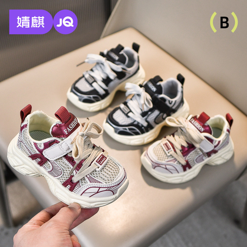 婧麒2025春款时尚潮流男宝宝软底老爹鞋小童潮流透气跑鞋女童运动,童鞋/婴儿鞋/亲子鞋,运动鞋,淘宝优惠券,粉丝福利购,淘宝优惠卷