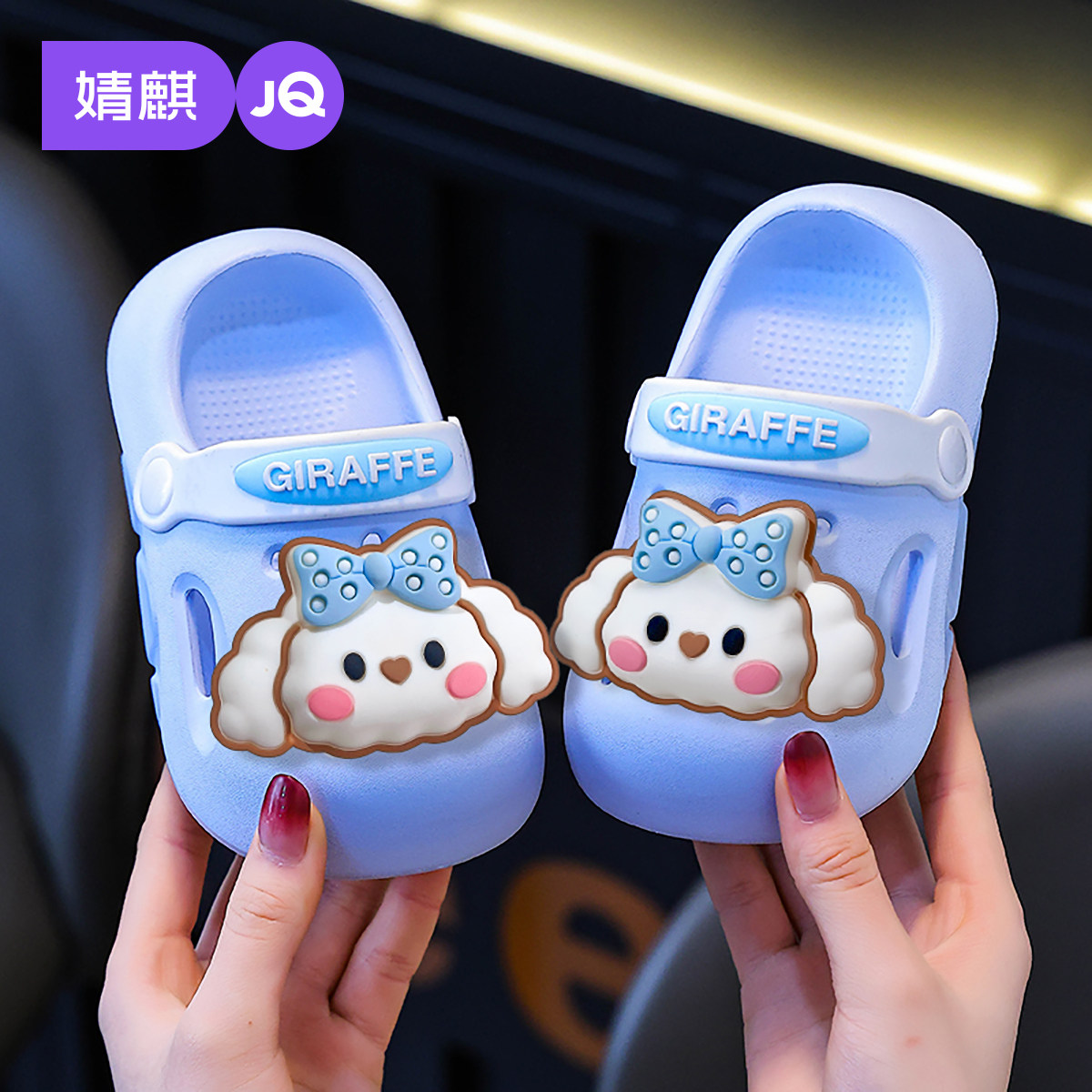 婧麒2026夏季新款儿童洞洞鞋男女童软底防滑拖鞋踩屎感户外沙滩鞋