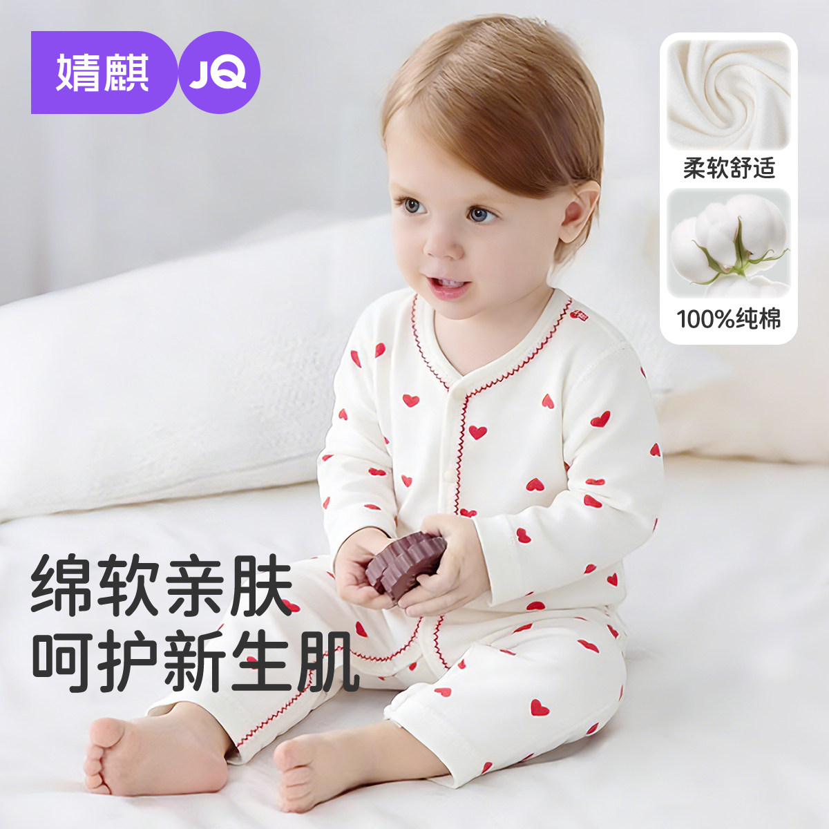 婧麒新生婴儿衣服春秋季纯棉连体衣小月龄男女宝宝对开打底睡衣服