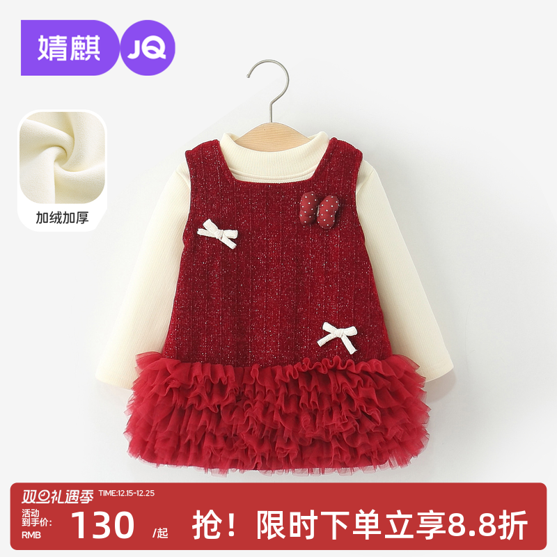 婧麒女童连衣裙秋冬装洋气女宝宝公主裙周岁礼服儿童红色加绒裙子