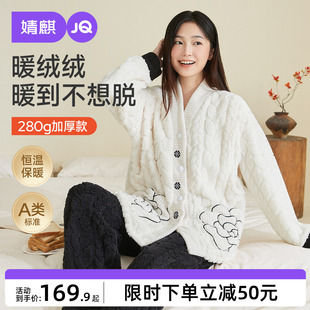 婧麒月子服孕妇冬季 产后加厚哺乳睡衣喂奶待产妇怀孕期家居服套装