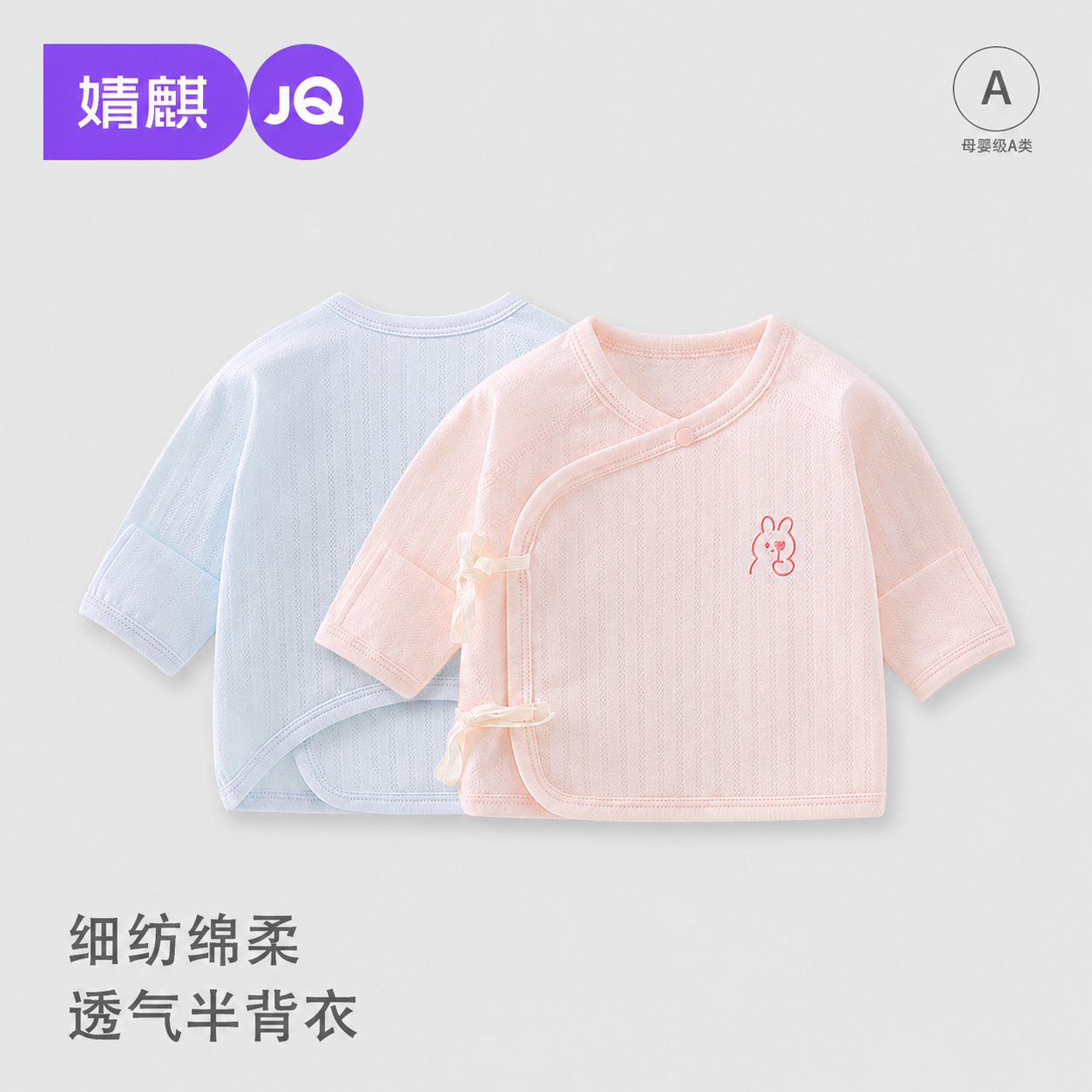 婧麒婴儿半背衣夏季纯棉新生儿衣服初生宝宝和尚服满月服上衣提花