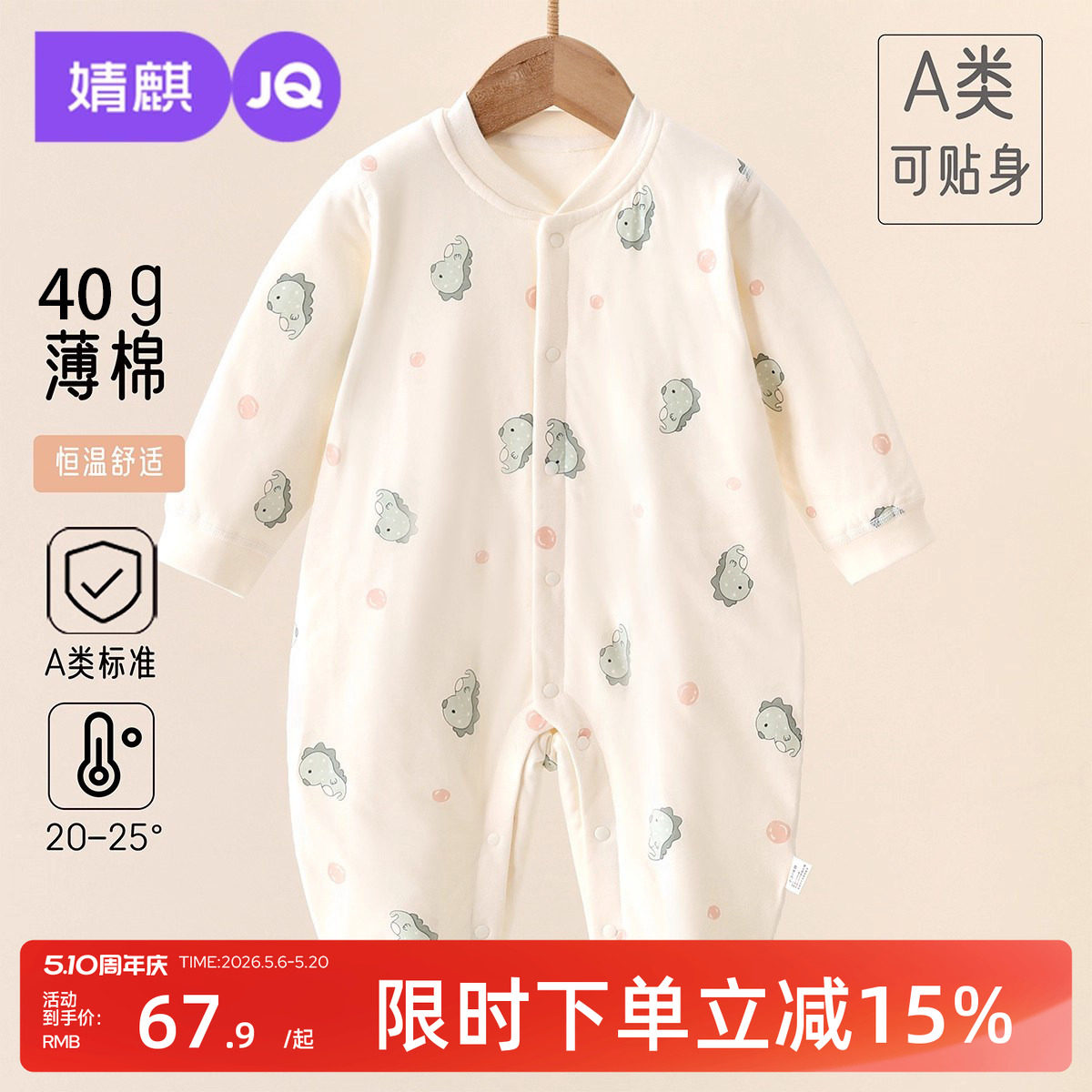 婧麒婴儿连体衣四季款夹棉长袖对开哈衣男女宝宝爬爬服婴幼儿衣服