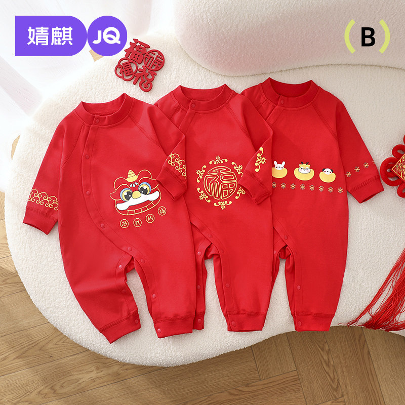 婧麒满月婴儿衣服春秋套装百天新生儿连体衣秋季红色宝宝满月衣服