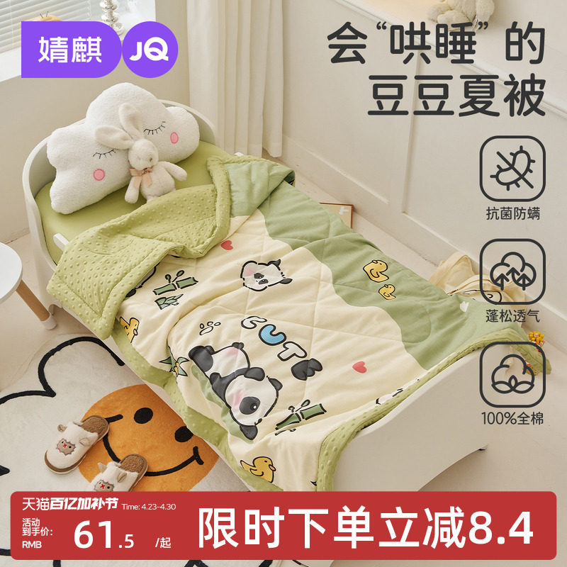 婧麒婴儿夏凉被纯棉宝宝空调被豆豆被夏天新生儿专用小被子盖被