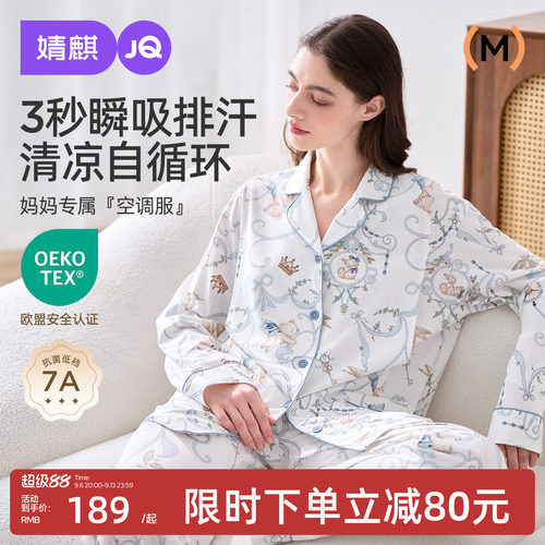 凉感天丝棉【单向导湿】黑科技，干爽不粘腻