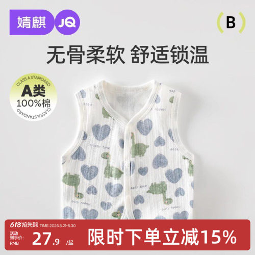 婧麒婴儿马甲春秋外穿A类100纯棉