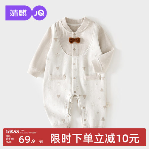 JQ婧麒婴儿连体衣早秋打底哈衣