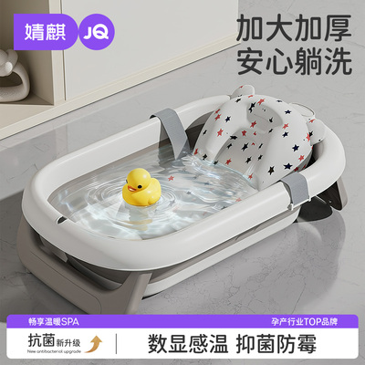 婧麒抑菌款婴儿洗澡盆大号浴盆