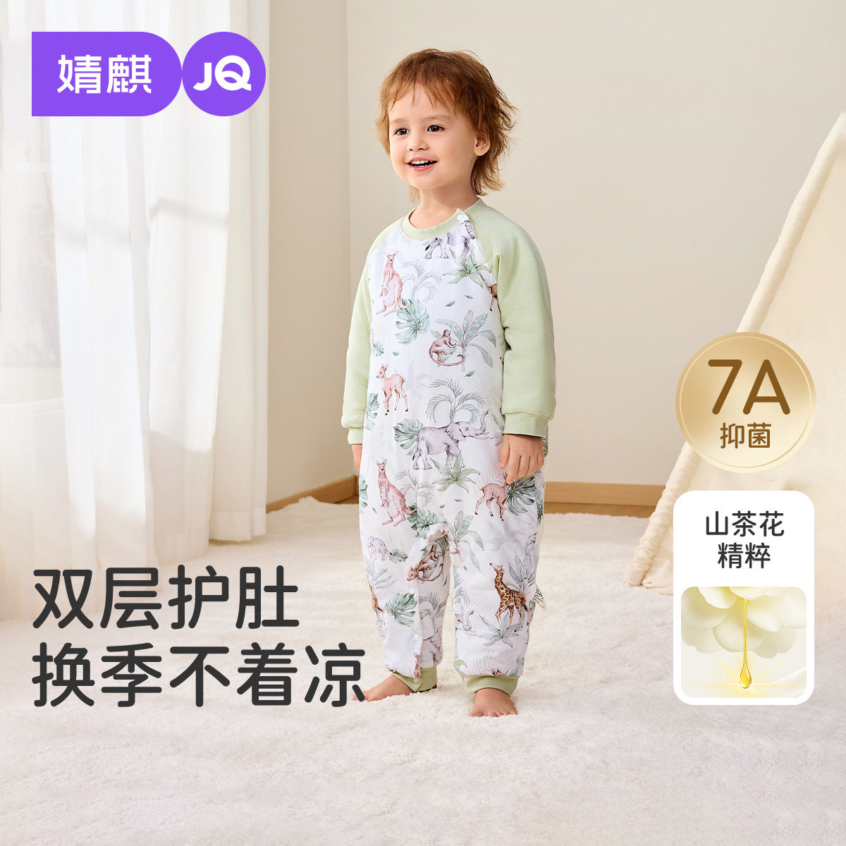 【双层护肚】婧麒宝宝睡袋秋冬新款恒温款儿童夹棉防踢被分腿睡袋,婴童用品,睡袋/防踢被,淘宝优惠券,粉丝福利购,淘宝优惠卷