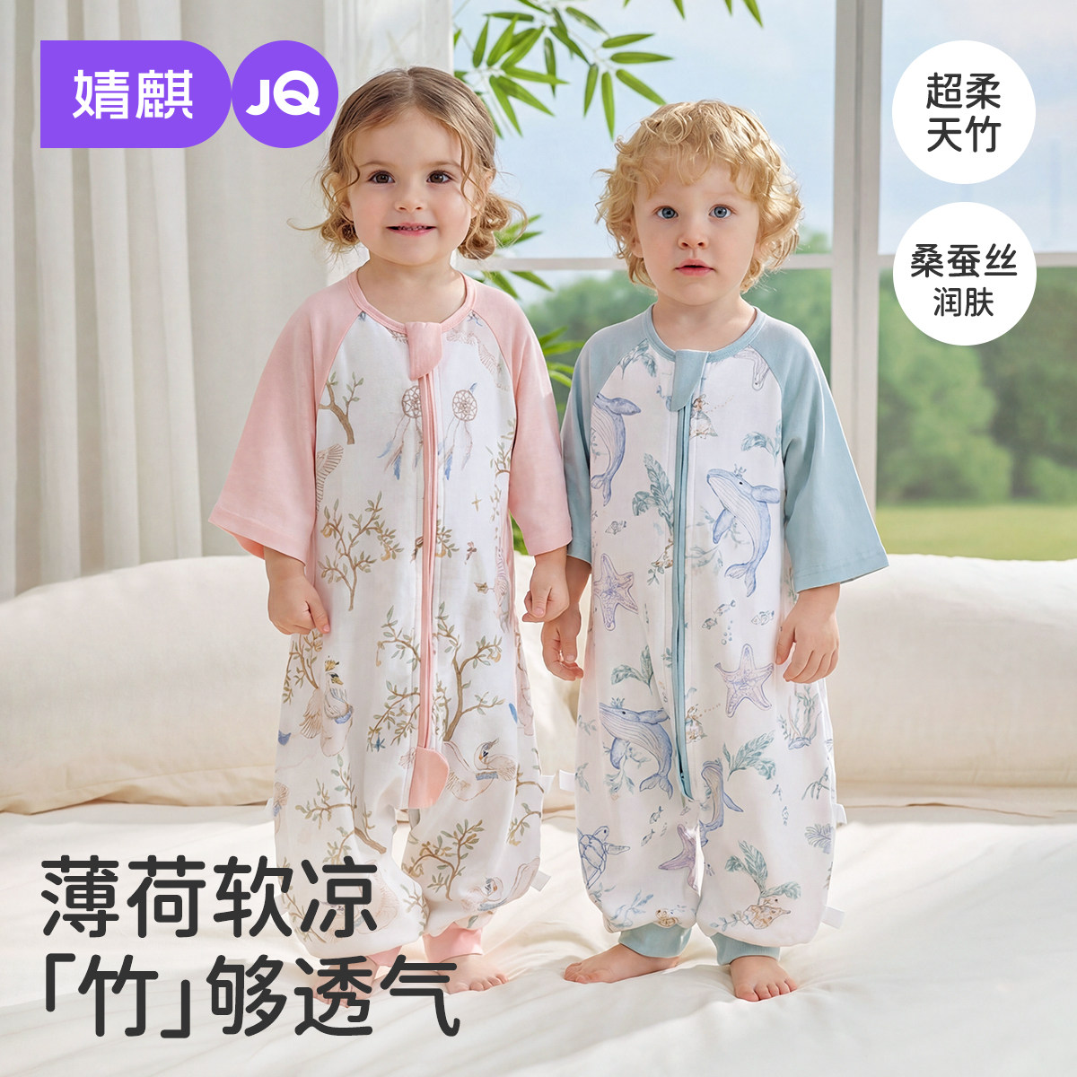【桑蚕丝】婧麒婴儿分腿睡袋竹棉纱布薄荷宝宝防踢被春夏2026新款