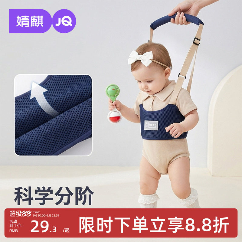 婧麒学步带防勒防摔宝宝学走路图片