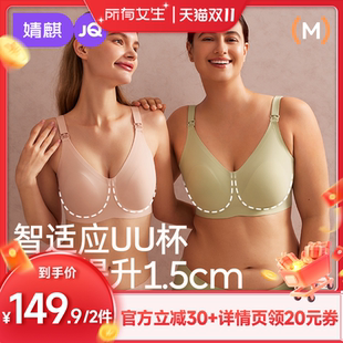产后喂奶文胸 婧麒防下垂哺乳内衣大码 所有女生直播间好物复购