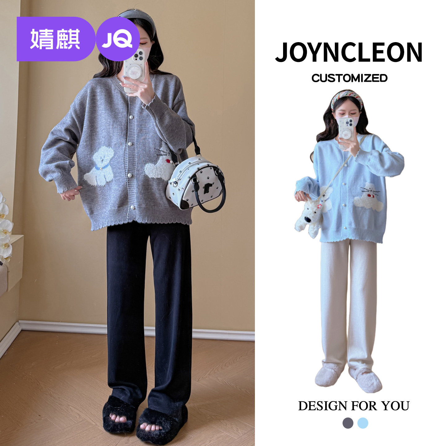 婧麒秋季孕妇套装2025新款孕妈洋气时髦针织开衫外套阔腿裤两件套