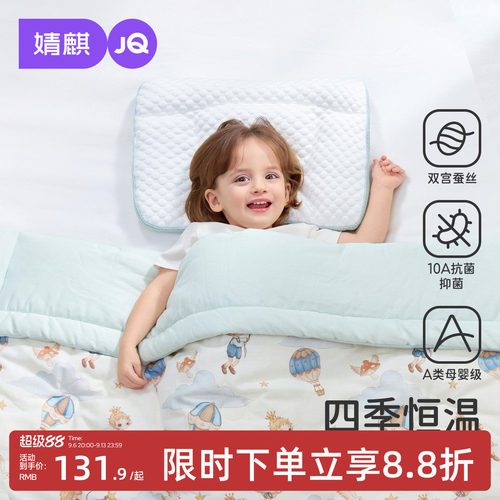 婧麒婴儿被子宝宝秋冬被纯棉a类