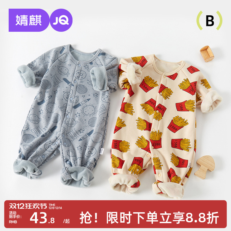 婧麒冬季宝宝连体衣婴儿衣服新生