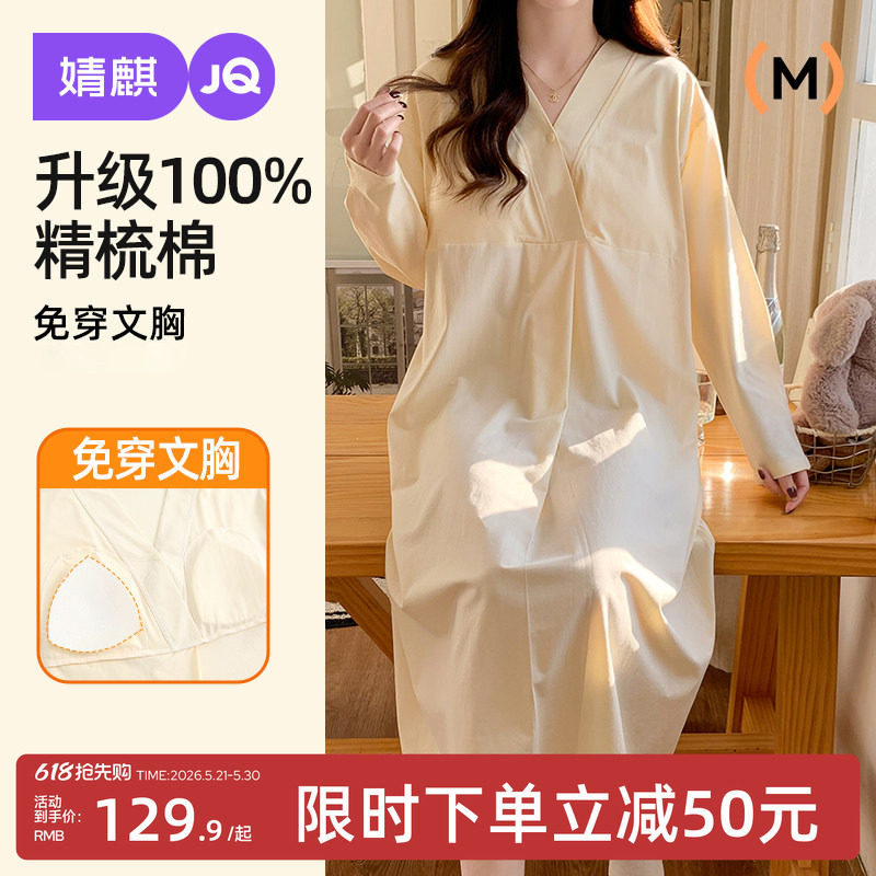 婧麒送胸垫孕妇夏季纯棉产妇待产裙哺乳睡衣产后月子服产房连衣裙