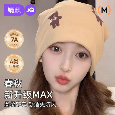 婧麒月子帽秋纯棉产妇帽产后发带