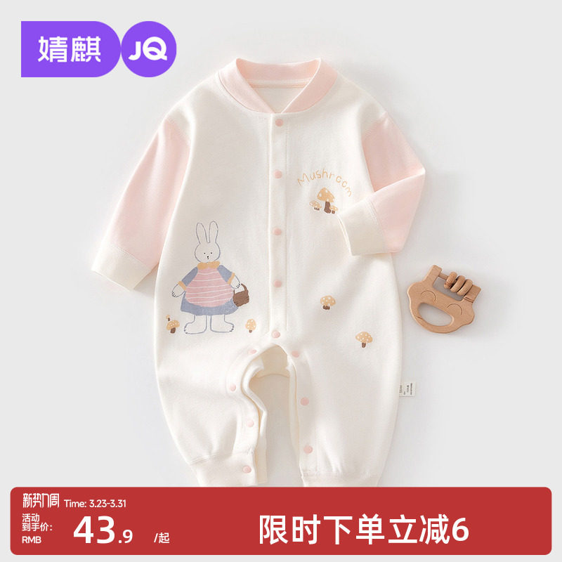 婧麒春秋季婴儿连体衣0-18个月男女宝宝纯棉长袖新生儿对开哈衣服