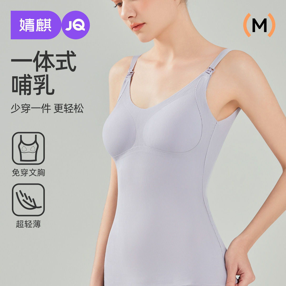 婧麒带胸垫哺乳吊带背心