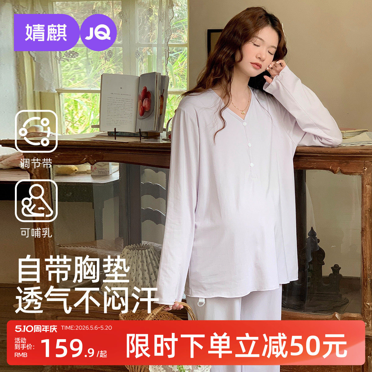婧麒月子服孕妇睡夏季带胸垫长袖纯色哺乳衣产后待产家居服套装女